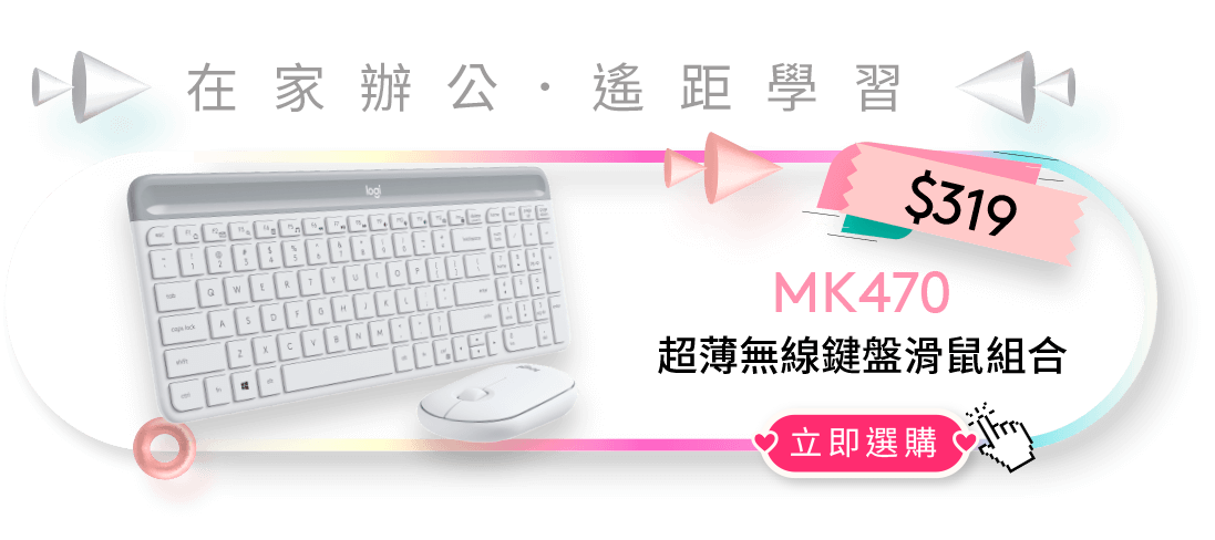 MK470 超薄無線鍵盤滑鼠組合