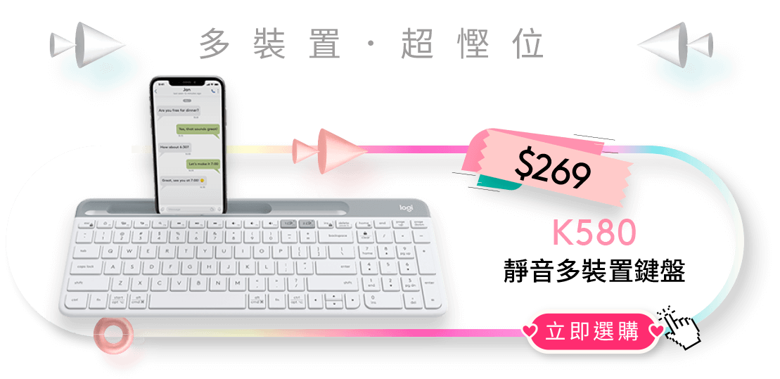 K580 靜音多裝置鍵盤