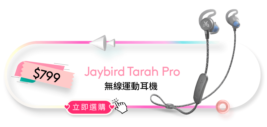 Jaybird Tarah Pro 無線運動耳機