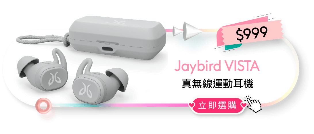 Jaybird Vista 真無線運動耳機