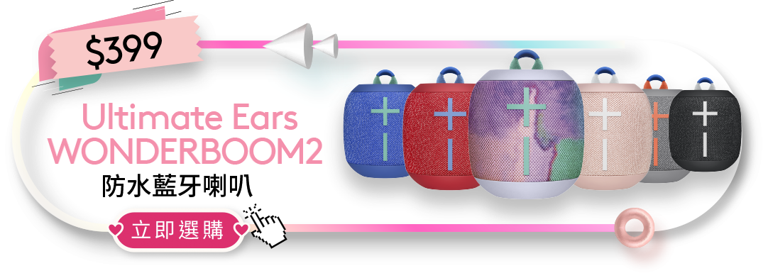 Ultimate Ears WonderBoom 2 防水藍牙喇叭